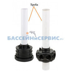 Труба коллектора фильтра Emaux V350 - V400